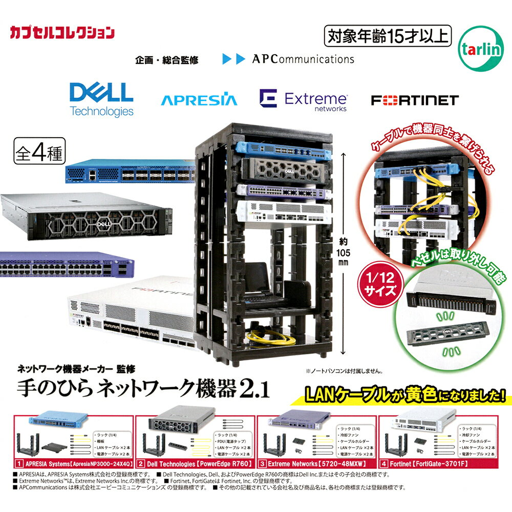 【日本正版】全套4款 掌中電腦網路主機 2.1 扭蛋 轉蛋 迷你電腦 迷你伺服器 tarlin - 189917