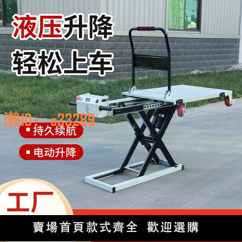 【可開發票】喜目雷克手推車電動液壓升降便攜式隨車搬運剪叉移動平板車
