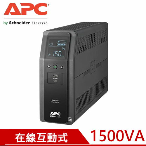 APC艾比希 1500VA 在線互動式 UPS不斷電系統 BR1500MS-TW 