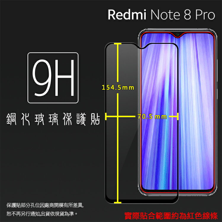 MI 小米 Redmi 紅米 Note 8 Pro M1906G7G 滿版 鋼化玻璃保護貼 9H 滿版玻璃 鋼貼 鋼化貼 螢幕保護貼 螢幕貼 玻璃膜 保護膜