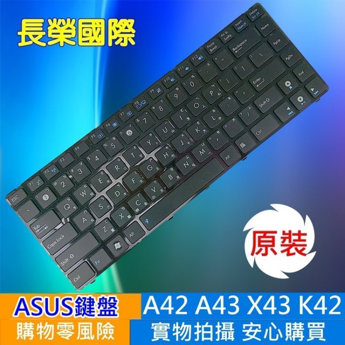 ASUS 鍵盤 A42 N43 A43 K42 N43 X43 N82 X42J B43J U20 U30 UX20 UL20 UL30 UL30A U35 U45 UL80 1201