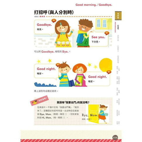 小學英語 小學1 6年的學習指導要點對應 會話 文法參考書 漢英 英漢字典 全套兩冊 樂天書城直營店 樂天市場rakuten 小學英語 小學1 6年的學習指導要點對應 會話 文法參考書 漢英 英漢字典 全套兩冊 樂天書城直營店 樂天市場rakuten