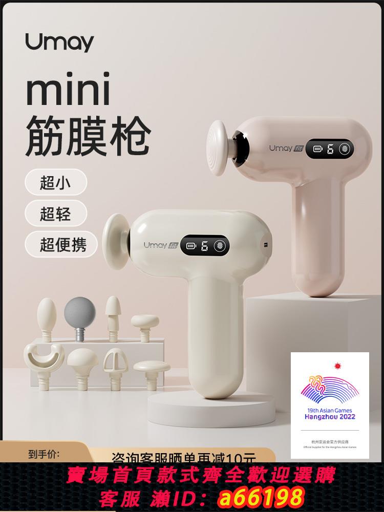 【臺灣公司 可開發票】佑美迷你筋膜槍肌肉按摩器男士女生多功能按摩槍頸膜槍靜音專業級