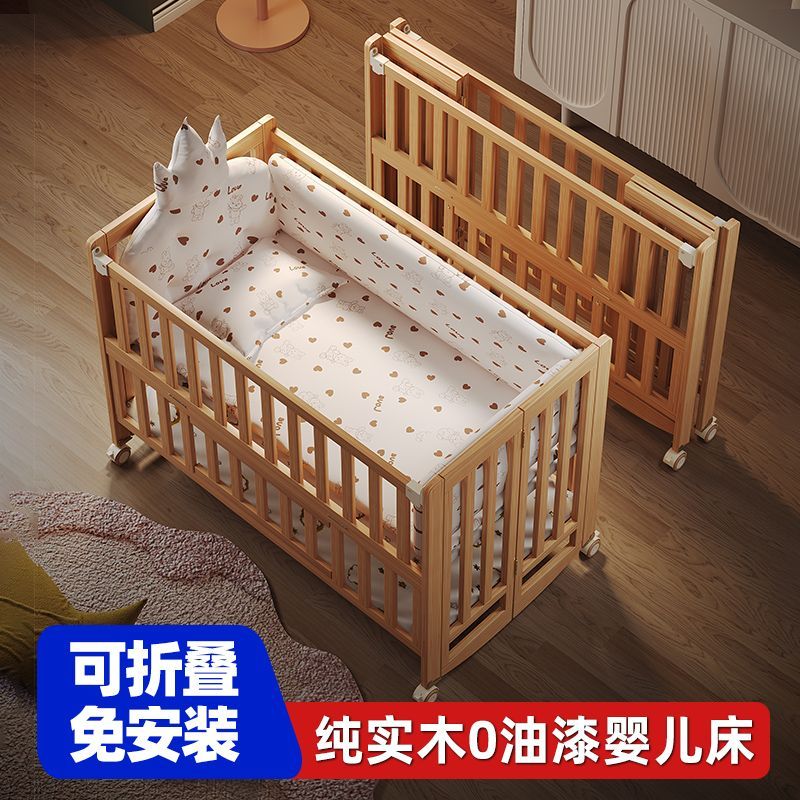 可開統編 公司貨 免運 睿寶嬰兒床可折疊便攜式歐式實木無漆可移動寶寶床新生兒拼接大床 快速發貨