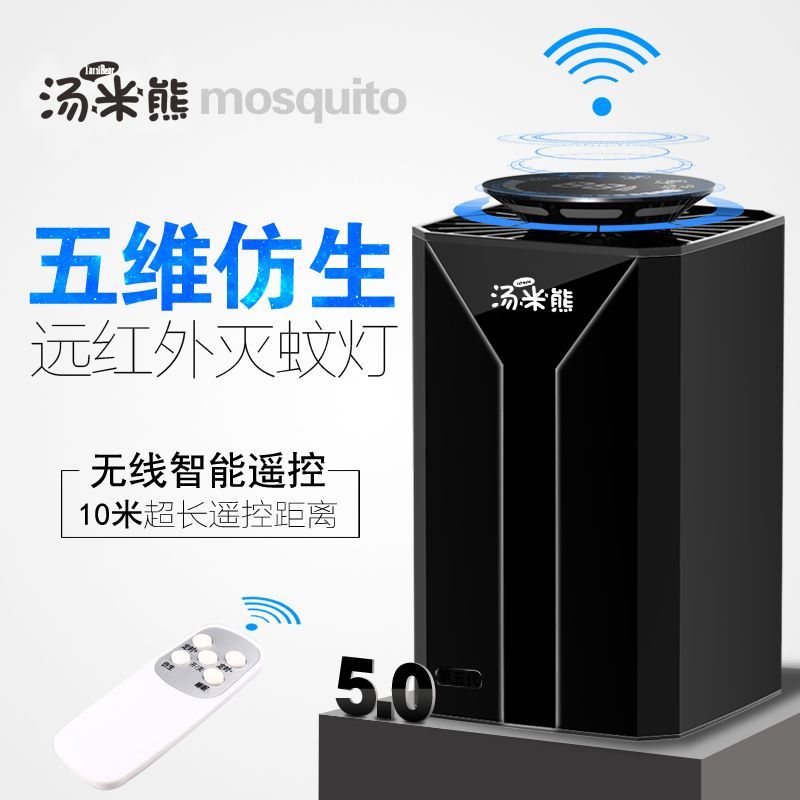 【24H發貨免運】新款滅蚊燈家用臥室嬰兒母嬰無輻射USB插電式物理驅蚊神器