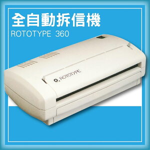 【限時特價】ROTOTYPE 360 半自動拆信機[切割/裁切/工商日誌/燙金/印刷/裝訂]