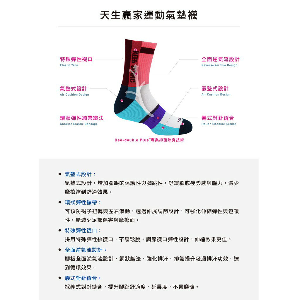 FOOTER 天生贏家運動氣墊襪兒童襪 童襪 除臭襪 運動襪 襪子 氣墊襪 中筒襪(童-K160) 6