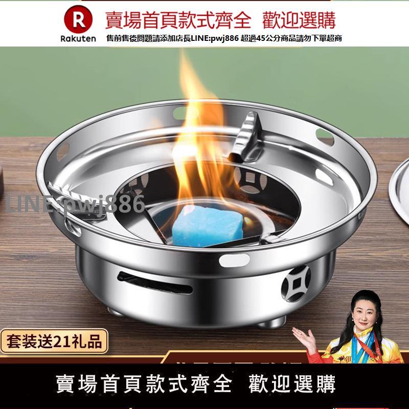 【高品質 超低價】酒精爐小火鍋家用幹鍋鍋具商用飯店專用固體鍋仔鍋燈爐子戶外便攜【注意！下單滿299出貨】