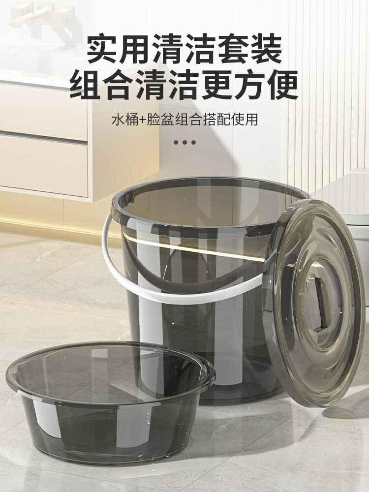 透明水桶加厚手提桶帶蓋學生宿舍高初中生住校家用塑膠儲水桶/水桶/洗澡桶/洗衣桶/裝水桶/塑料桶/宿舍桶