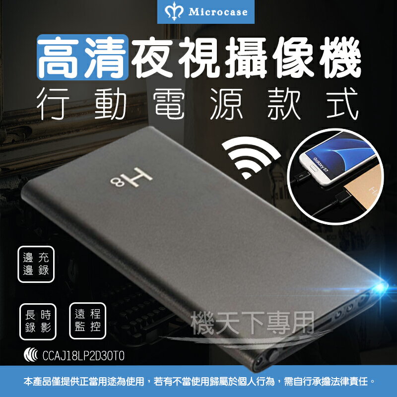 ⭐️無賴小舖⭐️高清1080P夜視攝影機 行動電源款 遠程監控 無線wifi 針孔攝影機 監視器 自動循環 密錄器