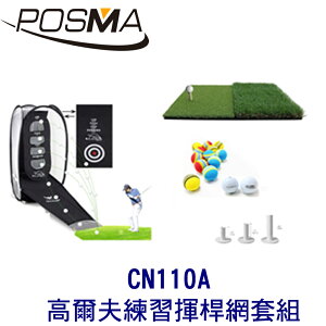 POSMA 可折疊室內外高爾夫練習揮桿網 CN110A