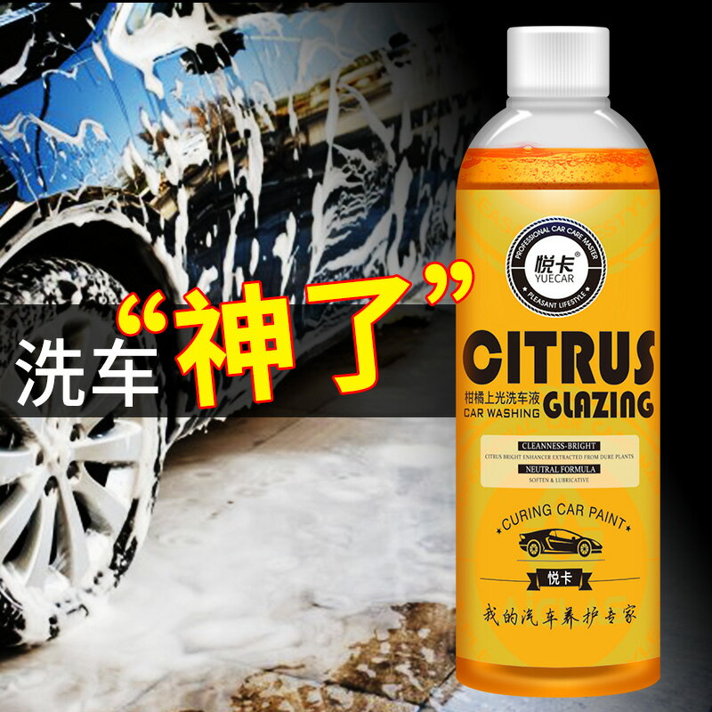 洗車液水蠟白車上光專用洗車泡沫強力去污汽車套裝清洗劑清潔用品