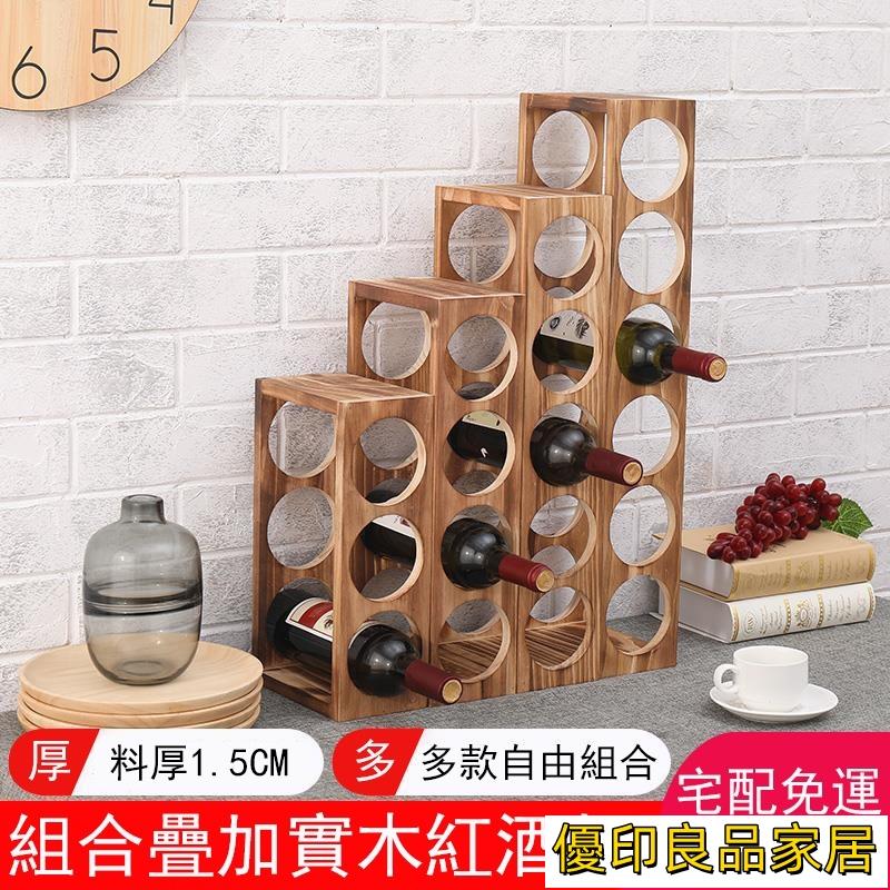 開立發票 【免運 免費開票】紅酒架 紅酒展示架 小型酒櫃 展示酒櫃 吧檯酒櫃 實木酒架 進口松木 組合酒架 展示酒架MH1yylp0618