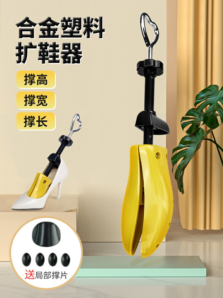 擴鞋器 女款撐鞋器擴鞋器鞋撐子鞋楦男款運動鞋擴大器通用撐大器撐鞋神器【MJ192642】