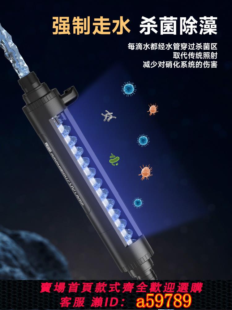 【臺灣公司 可打統編】yee魚缸殺菌燈三合一外接防水定時除藻UV紫外線凈水滅菌燈消毒燈
