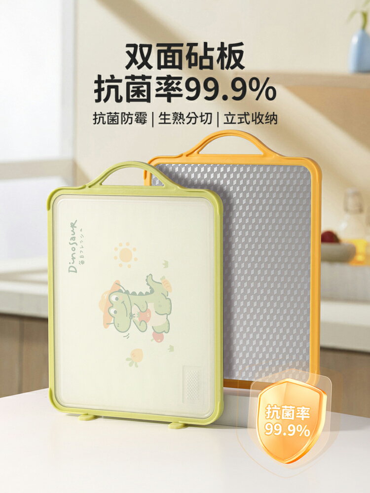 家用廚房菜板家用抗菌防黴案板專用不銹鋼刀板切菜水果雙面砧板