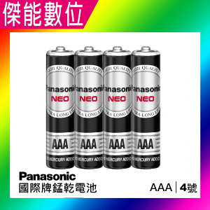 Panasonic 國際牌 錳乾電池 (4號4入)