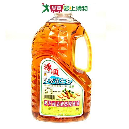源順 高級調和花生油(2610ML)【愛買】 1