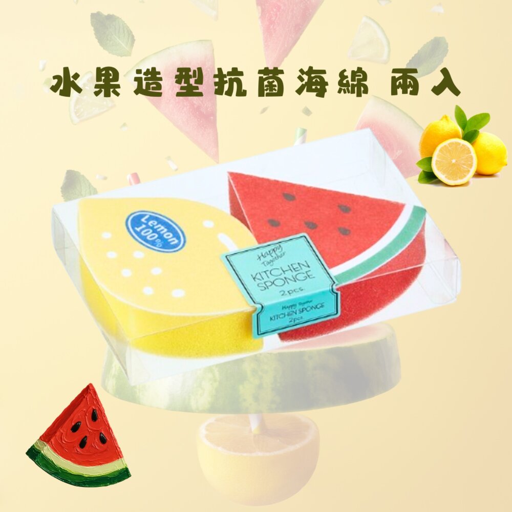 水果造型抗菌海綿 兩入 檸檬/西瓜｜菜瓜布 廚房清潔 不傷鍋 洗水果 洗碗 - 日本 不傷鍋 魔力擦 平底鍋刷 日本空運來台 日本空運 代購 日本代購 台灣出貨 菜瓜布 廚房 海綿菜瓜布 洗碗 海綿 清潔 平底鍋 兩入