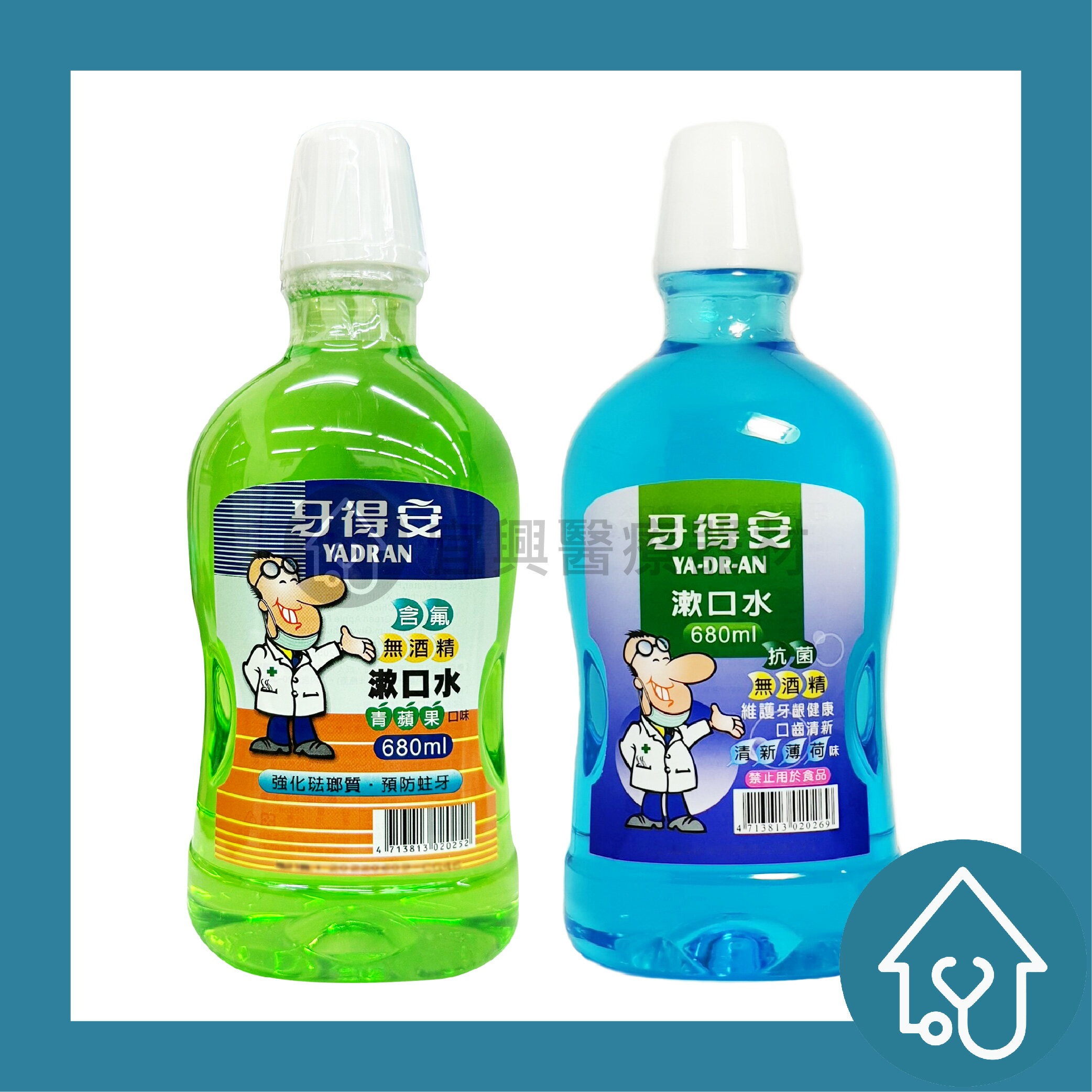 牙得安 漱口水 680ml { 青蘋果 / 清新薄荷 } 強化琺瑯質