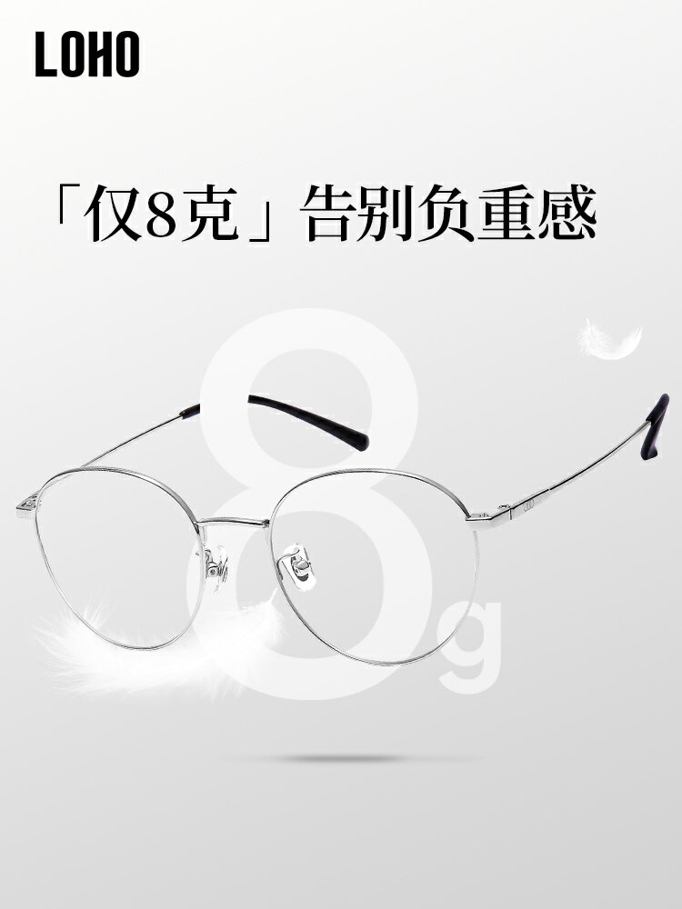 LOHO超輕鈦近視眼鏡金絲鏡框女防藍光可配度數防輻射眼鏡素顏鏡架