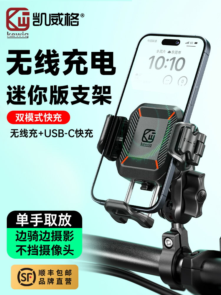免運??凱威格摩托車手機支架可防水防震導航架手機架