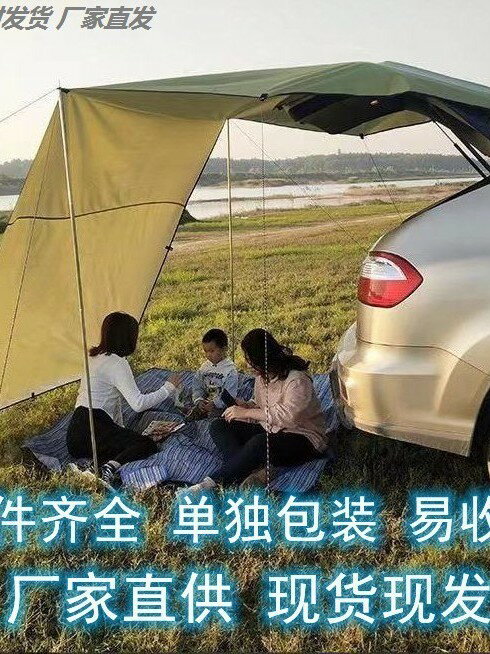 車邊露營遊旅行戶外車尾防曬遮陽棚suv防雨車用側邊天幕帳篷