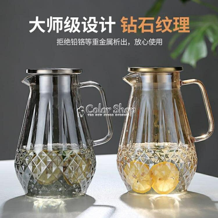 新款防爆玻璃冷水壺家用耐熱高溫涼白開水壺大容量涼水壺果汁扎壺 快速出貨