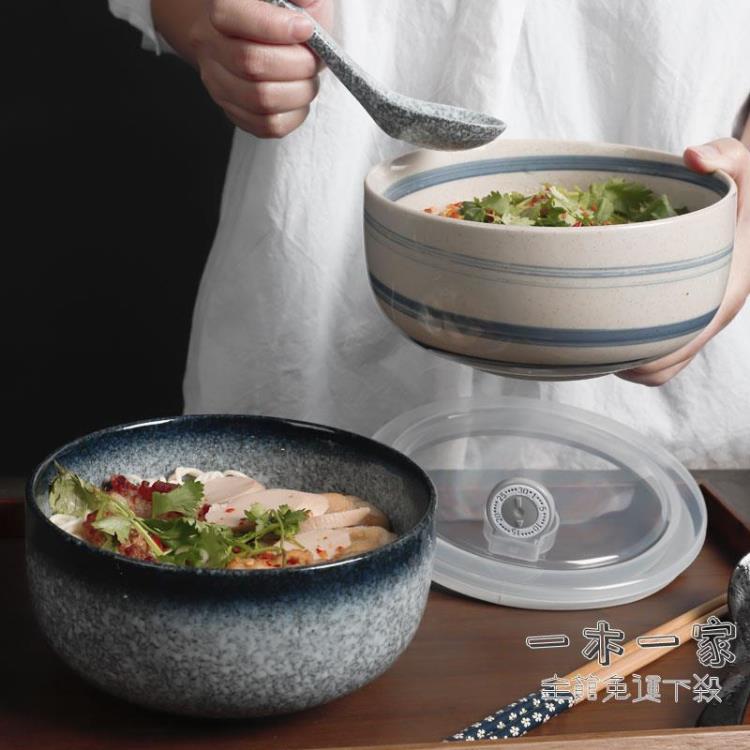 泡麵碗 日式陶瓷泡面碗帶蓋碗宿舍用學生單個大號便當飯盒碗家用碗筷套裝