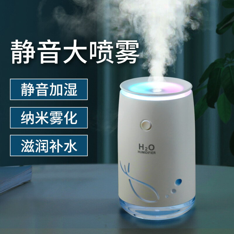 小型加濕器便攜式家用辦公桌辦公室桌面靜音臥室迷你宿舍學生空氣