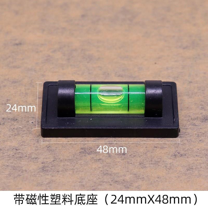 方形圓形圓柱形水平泡綠光小型水平尺迷你水平儀調節平衡萬向
