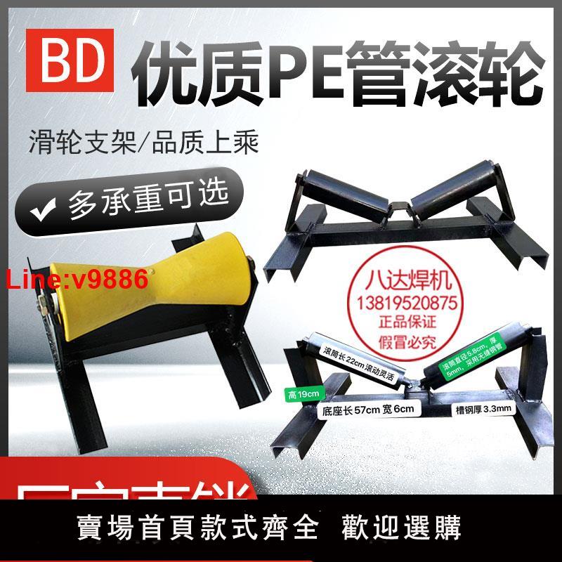 【臺灣公司 超低價】PE管滾輪託管器管道滑輪管支架200滾動機天然氣管道滾管機315/630