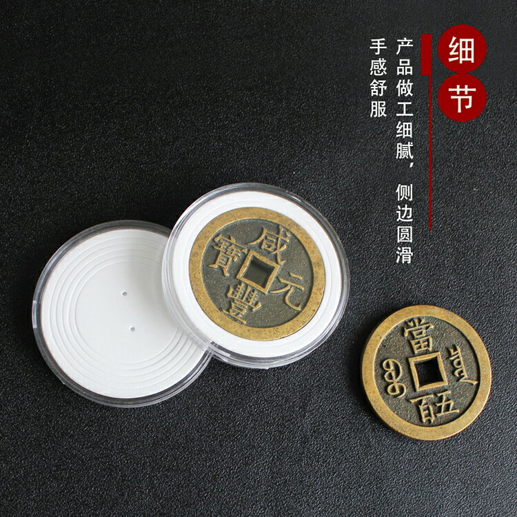 咸豐元寶重寶花錢收藏圓盒當百當五十大觀天啟折十大錢硬幣透明盒