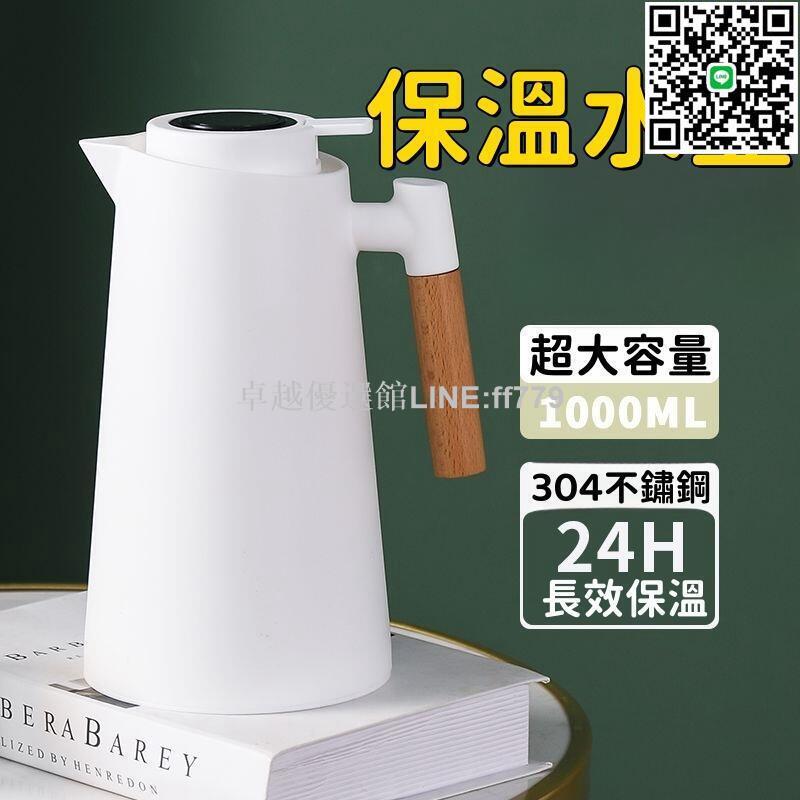 【卓越優選館】【真空隔熱 水壺】熱水壺 保溫壺 保溫水壺 家用保溫壺 大容量便攜暖壺 玻璃內膽保溫瓶