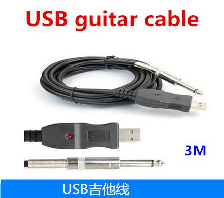 吉他轉USB 3M電吉他線 USB Guitar Link Cable 吉他線 即插即用
