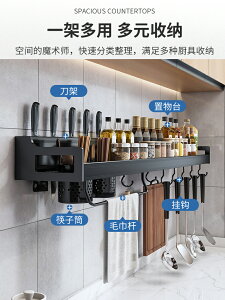 免打孔廚房調料品置物架壁掛用品家用大全墻上刀架掛架筷子收納架