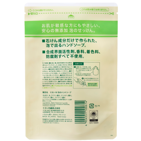 MIYOSHI 玉之肌 無添加 泡沫洗手乳補充包 300ml -|日本必買|日本樂天熱銷Top|日本樂天熱銷| 2