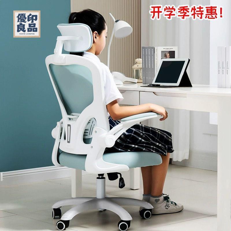 附發票 電腦椅 人體工學椅 辦公椅 升降椅 學生椅子 中小學生人體工學椅 電競學習椅 靠背可升降電腦椅 宿舍椅子特惠/店長推薦 工廠現貨 售後保障 全館折扣 y541