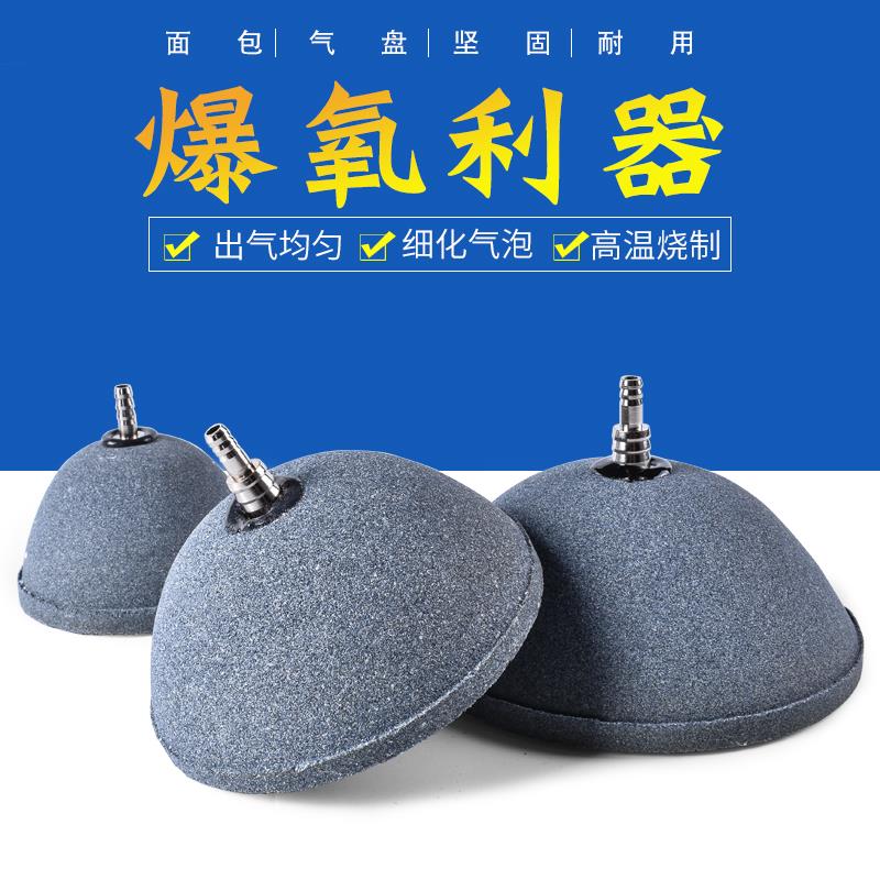 氧氣泵用高溫燒結氣餅氣盤水族箱魚缸增氧泵氣泡石多規格氣盤沙盤