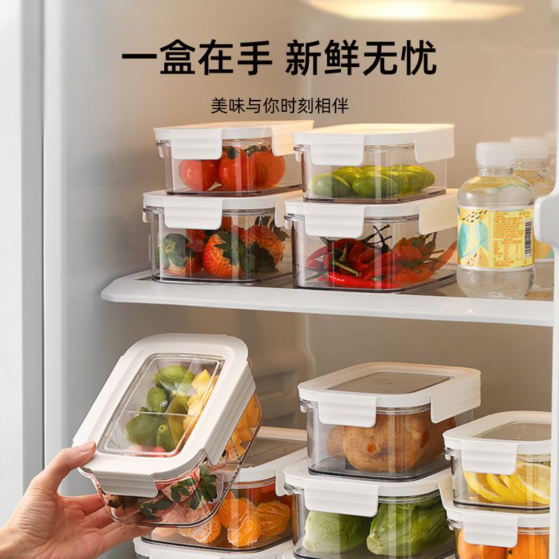 冰箱收納盒保鮮盒 免運 食物收納盒保鮮盒冰箱冷凍專用水果蔬菜肉類分裝盒帶蓋密封飯盒 快速發貨