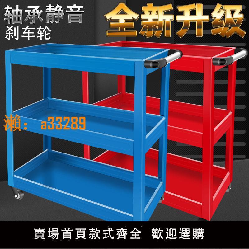 【保固兩年】工具車多功能汽修三層工具櫃汽車維修移動架子層抽屜式小推車