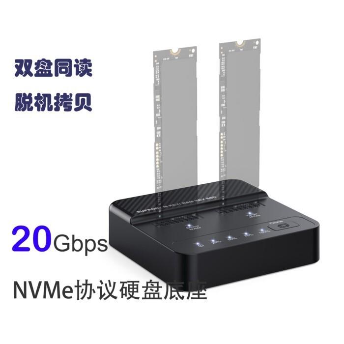 【全球優品匯】M.2雙盤固態硬碟盒 m2硬碟底座 nvme多盤位外接複製克隆讀取