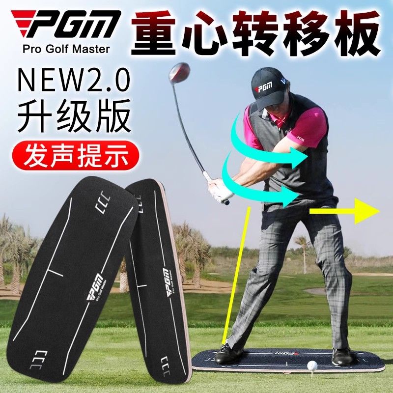 臺灣公司貨 免運 高爾夫球用品 golf裝備 球桿包 練習器 高爾夫重心轉移板改善平衡和穩定初學者防止重心逆轉提高揮速