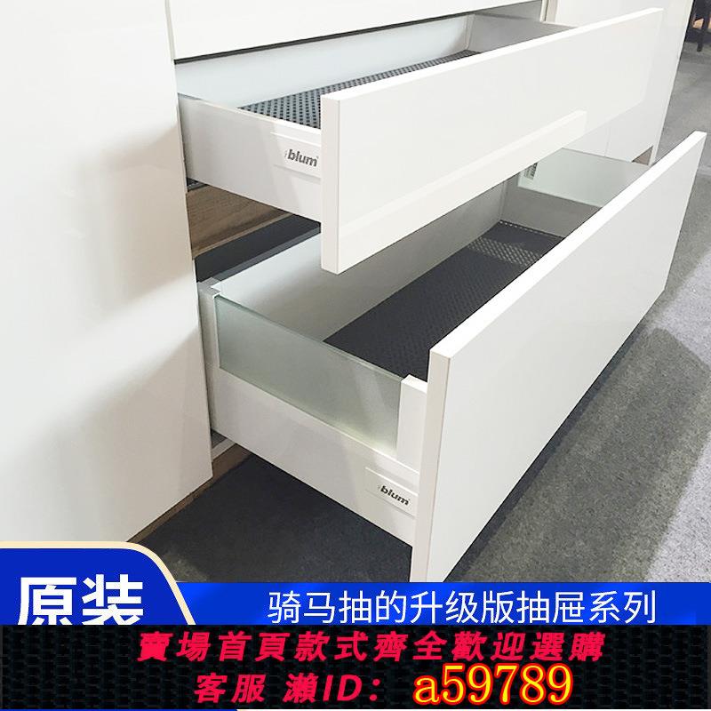 【臺灣公司 可打統編】奧地利百隆blum阻尼滑軌騎馬抽屜百變星系列絲光白五金導軌