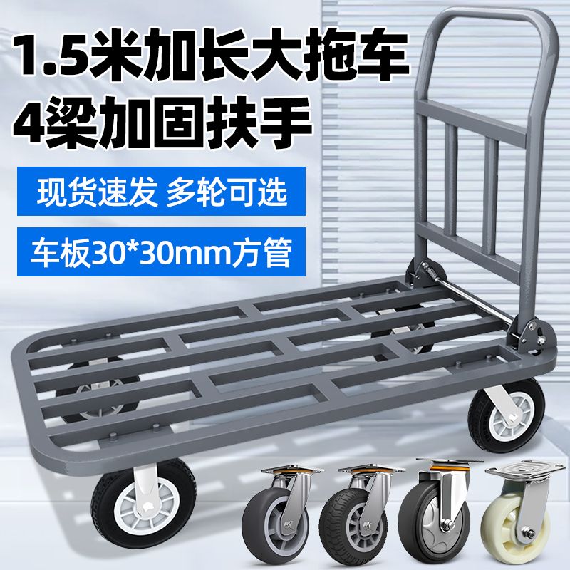 免運 公司貨 附發票 手推車 四輪推車 貨物推車 搬運車 折疊手拉車 小推車拉貨 平板車搬運車折疊便攜式小推車靜音省力鋼板車拉貨大號手推車拖車特惠/快速出貨m096