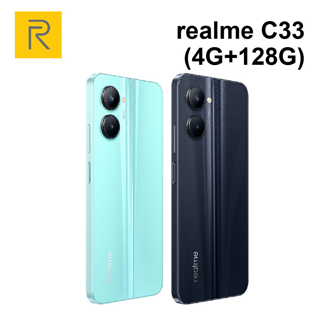 realme C33 (4G+128G) 6.5吋 最高可擴充至1TB 5000mAh大電量【APP下單9%點數回饋】