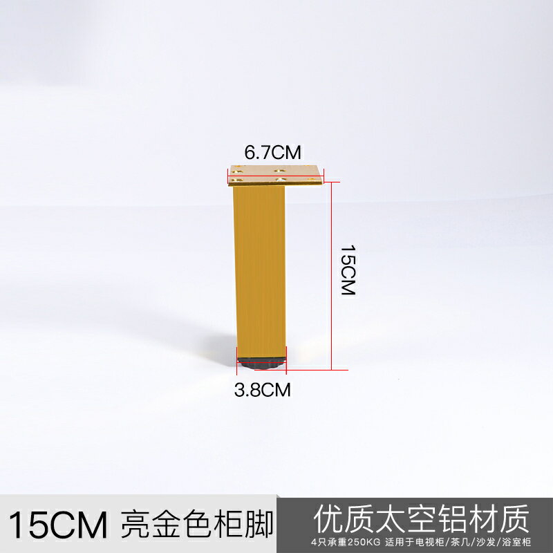 方形可調節桌腳鋁合金電視支撐腿櫥沙發櫃腳家具增高腳墊浴室櫃腿