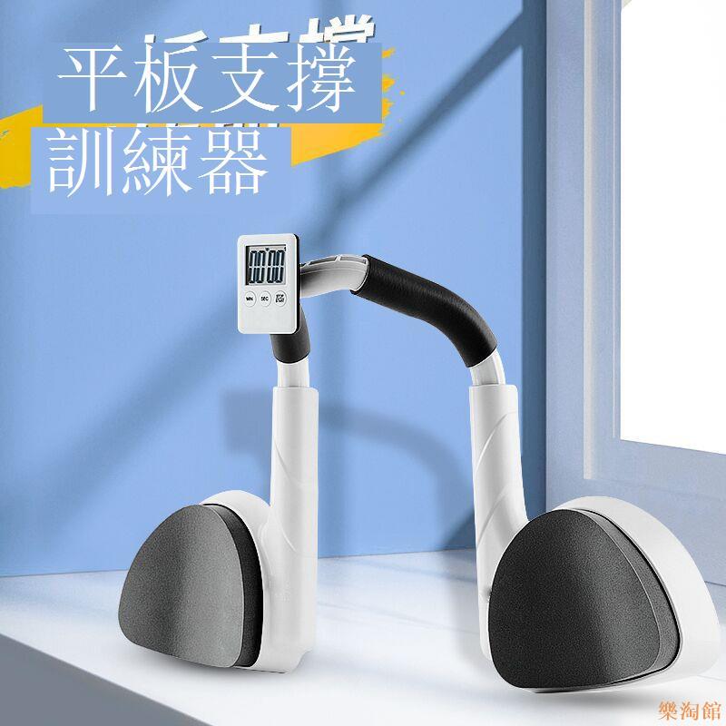 樂淘館多功能平板支撐訓練輔助器練肌胸腹肌男俯臥撐板支架健身器材核心