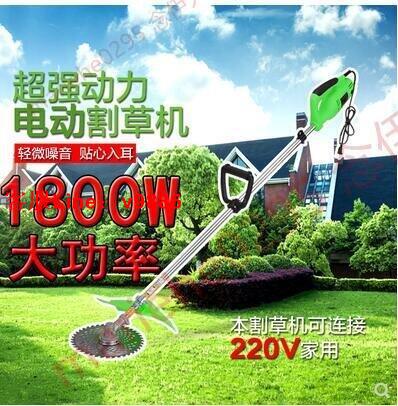 【應有盡有諮詢客服】特惠220v家用100W大功率交流電動割草機草坪除草機打草機插電割草機910