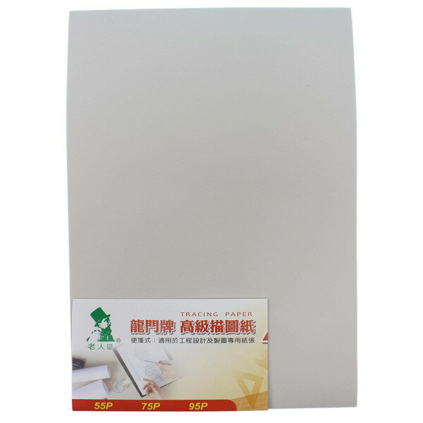 A2 描圖紙 65磅 萬國(一般 空白)/一包100張入(定800) 半透明紙 義大利製 600mm x 420mm